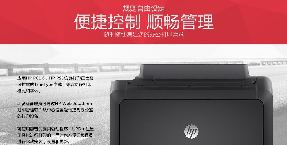 惠普(hp)officejet pro 8210彩色打印机 无线直连 8100升级(官方标配