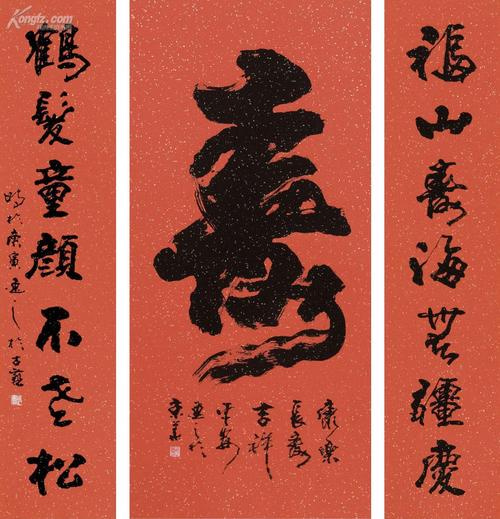 名家书法:"寿"字百图