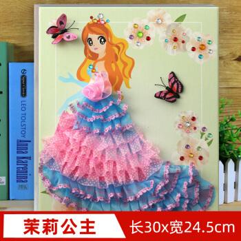 宝宝幼儿园儿童diy制作材料包钻石花瓣创意粘贴画 桔色 茉莉公主