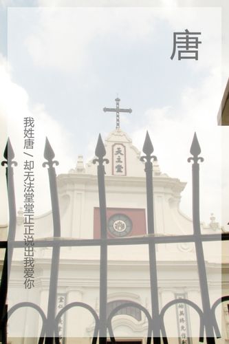 姓氏壁纸 唐 iphone4壁纸 原创摄影壁纸 收图请点赞