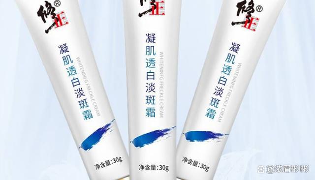 修正祛斑霜药店有售吗