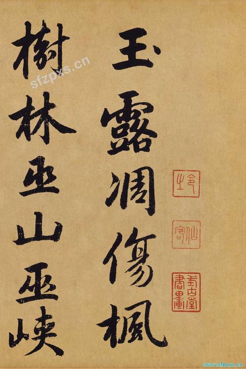 赵孟頫行书《秋兴八首》