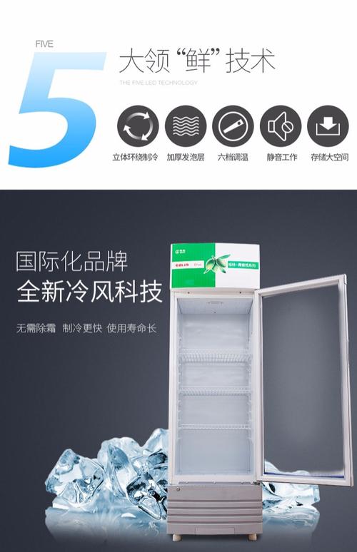 原装正品格林lc-239升商用立式冷藏柜保鲜陈列柜展示柜饮料柜热卖