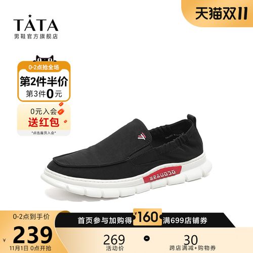 tata他她春秋专柜同款布鞋一脚蹬懒人鞋男休闲百搭豆豆鞋28u20am0