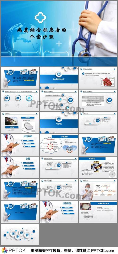 病窦综合征患者个案护理ppt