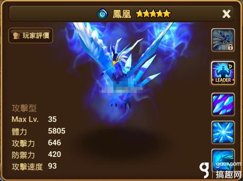 魔灵召唤水凤凰符文搭配攻略 技能属性详解