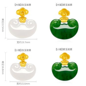 老凤祥款风格999足金祥云如意金镶玉锁吊坠和田玉3d硬