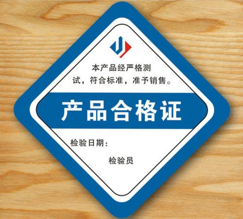 龙岩产品合格证印刷服务