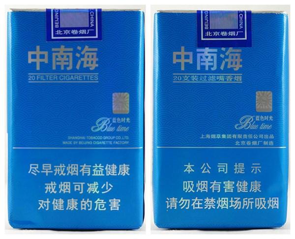中南海(蓝色时光)香烟价格图表,多少钱一包?