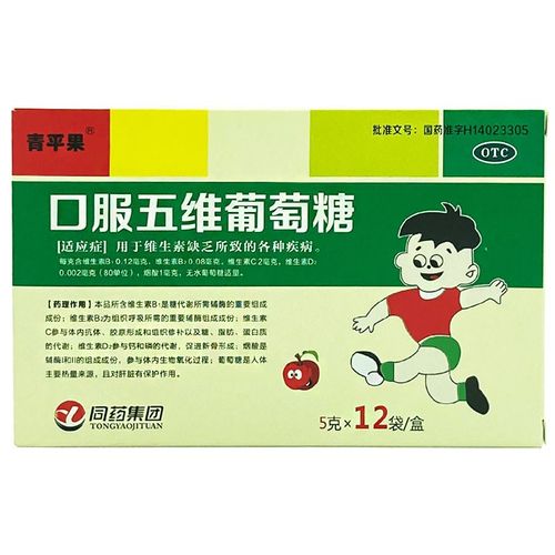 青苹果 口服五维葡萄糖12袋 用于维生素b维生素c维生素d缺乏所致的