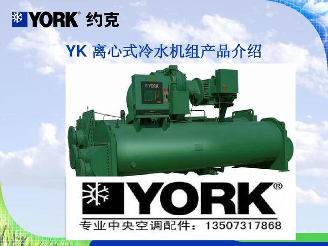 2013/9/17 第1页 下一页 你可能喜欢 约克离心式冷水机组 约克螺杆式