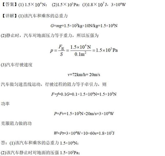 初中物理教案下载评论区四位王大佬给出了精华回答