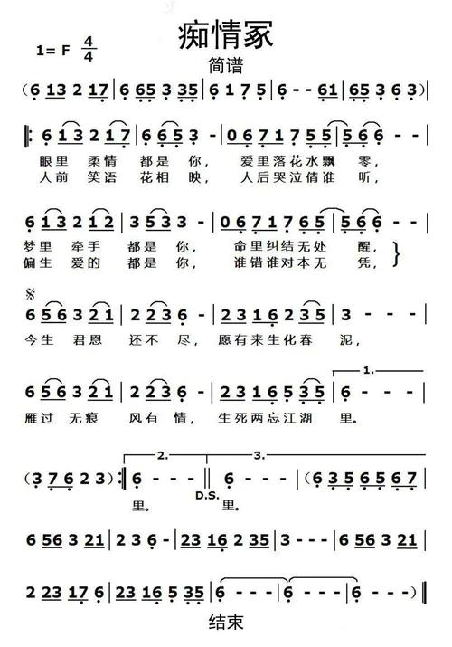 >>痴情冢简谱乐谱