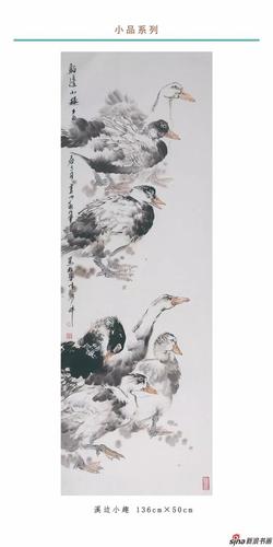 笔墨情缘姚新峰中国画作品展将于8月15日开幕