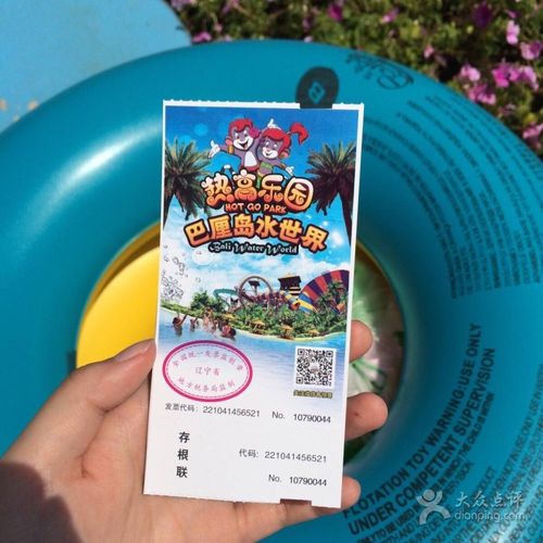 热高乐园梦幻雨林门票图片 - 第1张