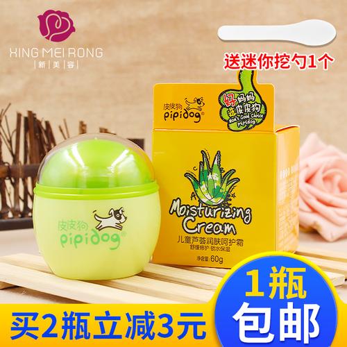 皮皮狗儿童霜芦荟润肤呵护霜60g宝宝保湿滋润补水润肤乳清爽面霜