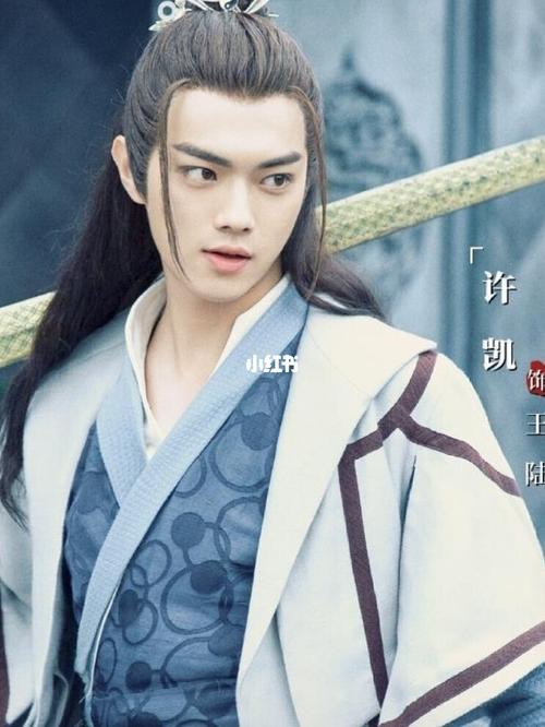 许凯古装真好看_古装_娱乐_明星娱乐资讯