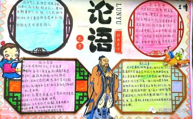 孔子学堂进社区,《论语》书法比赛,《论语》手抄报比赛,《论语》读书