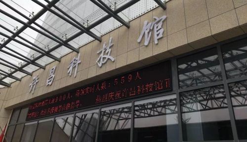 6月19日许昌科技馆开馆,你不知道的事情悄然发生