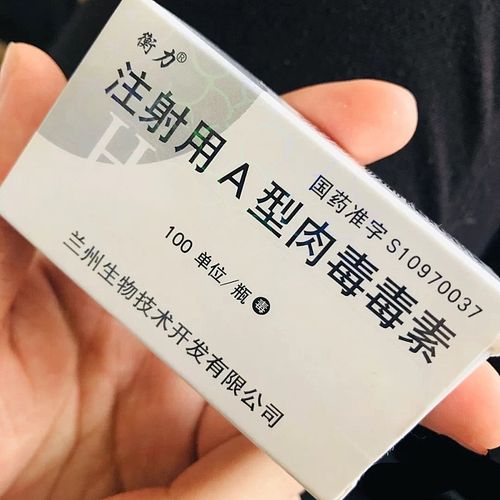 衡力瘦脸针正品验货效果目测我图片就知道