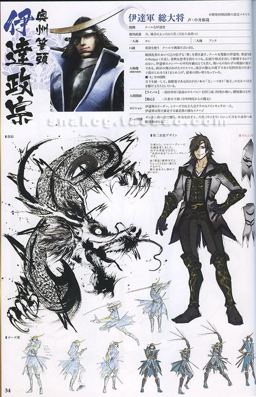 战国basara 画集 合集 cg 动漫 游戏 设定 资料 原画