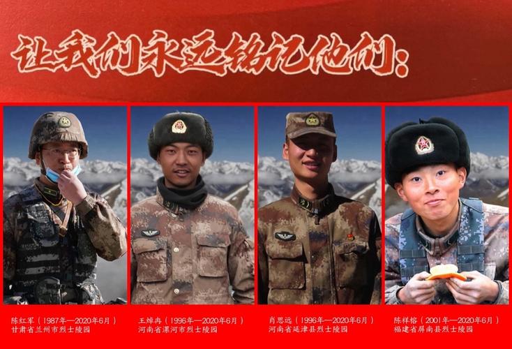 相关链接:每一个"10万 "都是网民对卫国戍边英雄的铭记