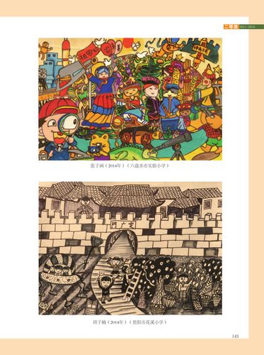 69 网站首页 69 网络展厅 69 祖国好家乡美学生作品 69 查看