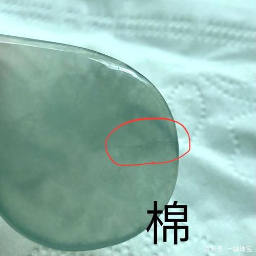 翡翠的好棉和坏棉,你能分清楚吗