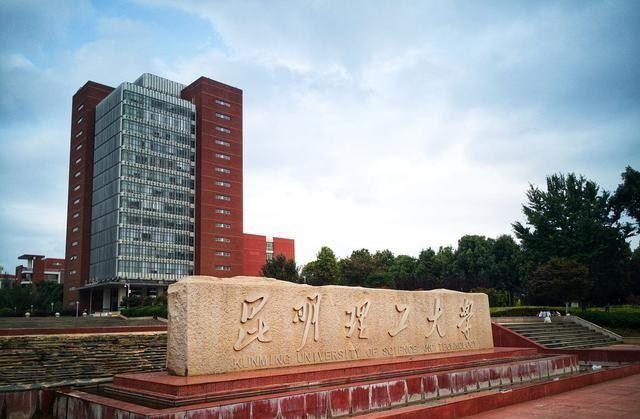 如何看待昆明理工大学杨斌教授牵头项目通过国家科技一等奖初评?