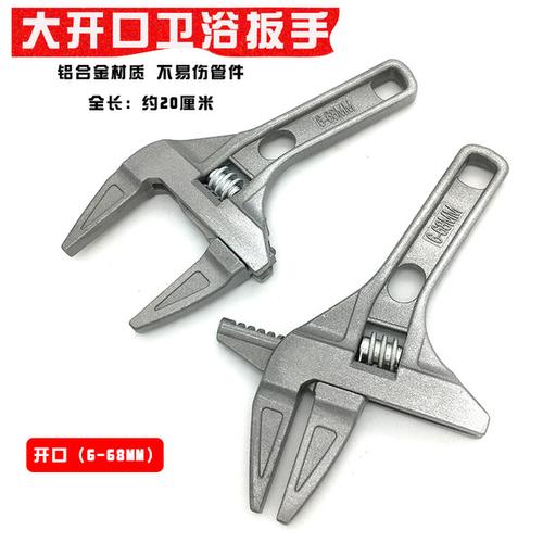 购客卫浴扳手多功能活动扳手大开口短柄洁具空调洗脸盆下水器维修工具