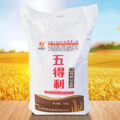 五得利面粉20斤七星雪晶小麦粉10kg包子馒头烙饼中筋