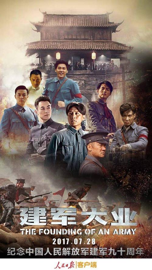 和平年代,重温《建军大业》回顾峥嵘岁月