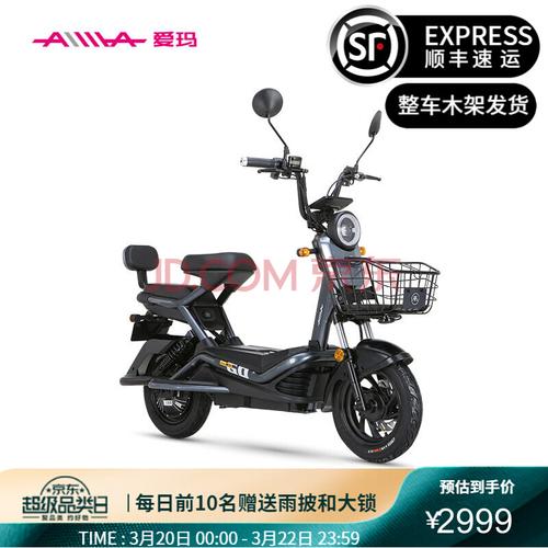 爱玛电动车门店同款酷跃r500tq6020标准版新国标电动轻便摩托车60v20