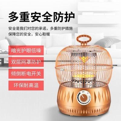 鸟笼笼子取暖器小太阳烤灯家用烤火火器婴儿洗澡暖风机