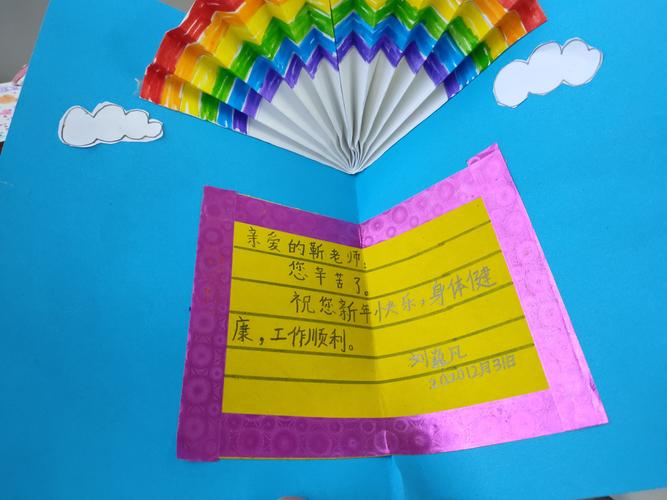 阿阳小学一年级三班制作的元旦贺卡