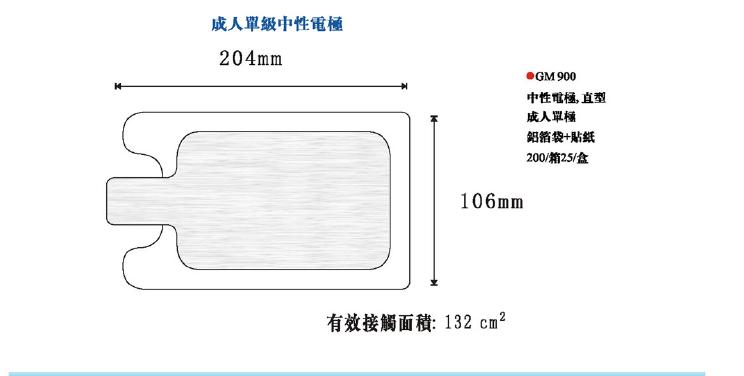 高频电刀成人单极负极板 中性电极gm900