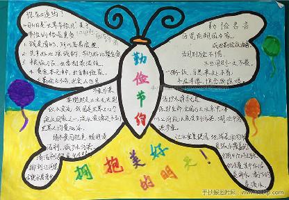 日行一善倡节俭的手抄报 日行一善手抄报