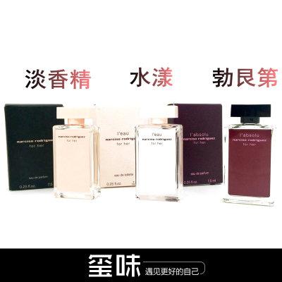 纳西素for her narciso rodriguez为她水漾勃艮第女士香水小样q版