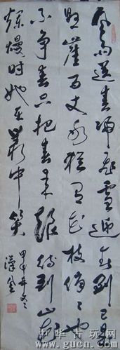 《卜算子·咏梅》著名书法家汉风四尺对开未裱