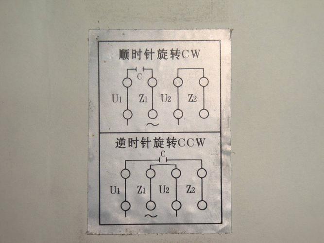 如图,这电机怎么调反转