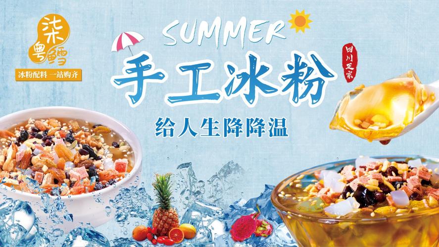 冰粉配料商用组合套餐冰粉粉伴侣糍粑黄豆粉山楂花生