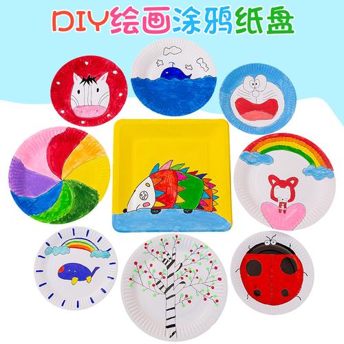 白色手工蛋糕幼儿园一次性涂鸦画画纸盘