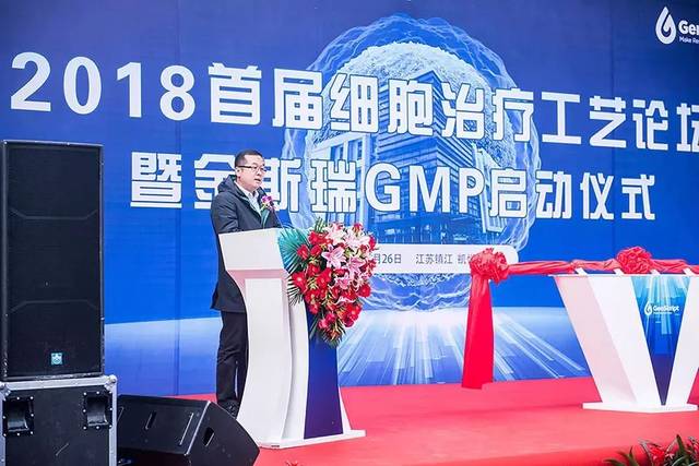 金斯瑞gmp质粒病毒平台助力细胞治疗"中国制造"