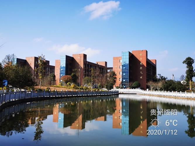 2020届高三二轮复习研讨会在贵州省绥阳县绥阳中学隆重举行