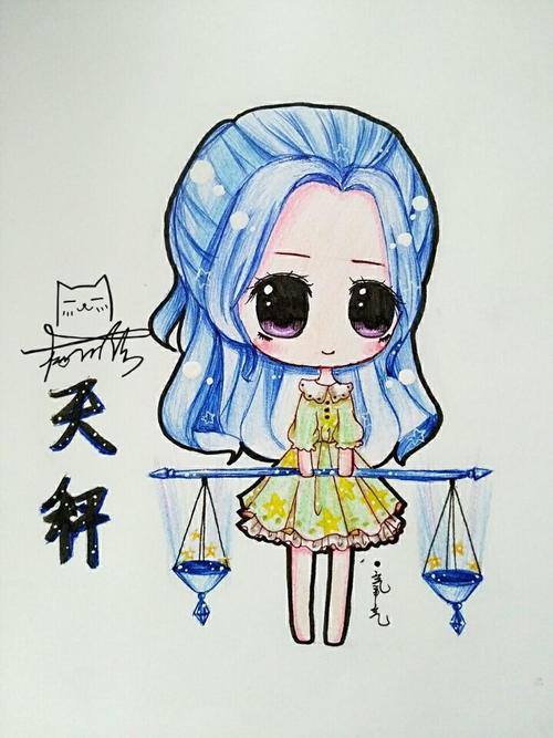 手绘彩铅圆珠笔q版天秤座拟人