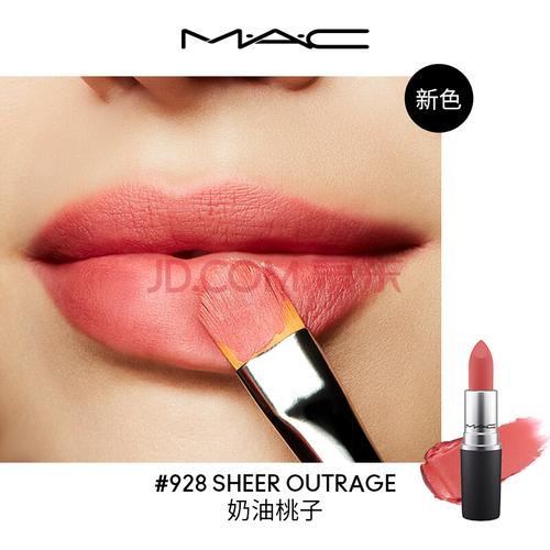 mac/尤雾弹唇膏雾面哑光口红925/316 奶茶色 928 sheer outrage 奶油