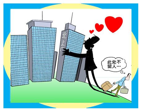 依依不舍---焦海洋漫画