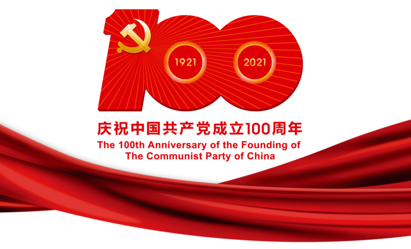 献礼建党100周年|传承红色基因,赓续红色血脉,河南分行青年英才助力