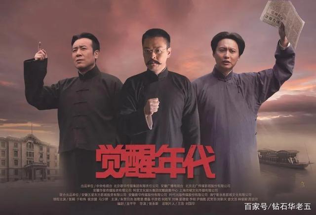 《觉醒年代》影评:历史文化教育视频化