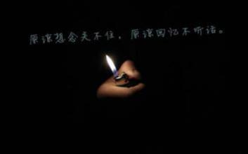 好为难个性签名